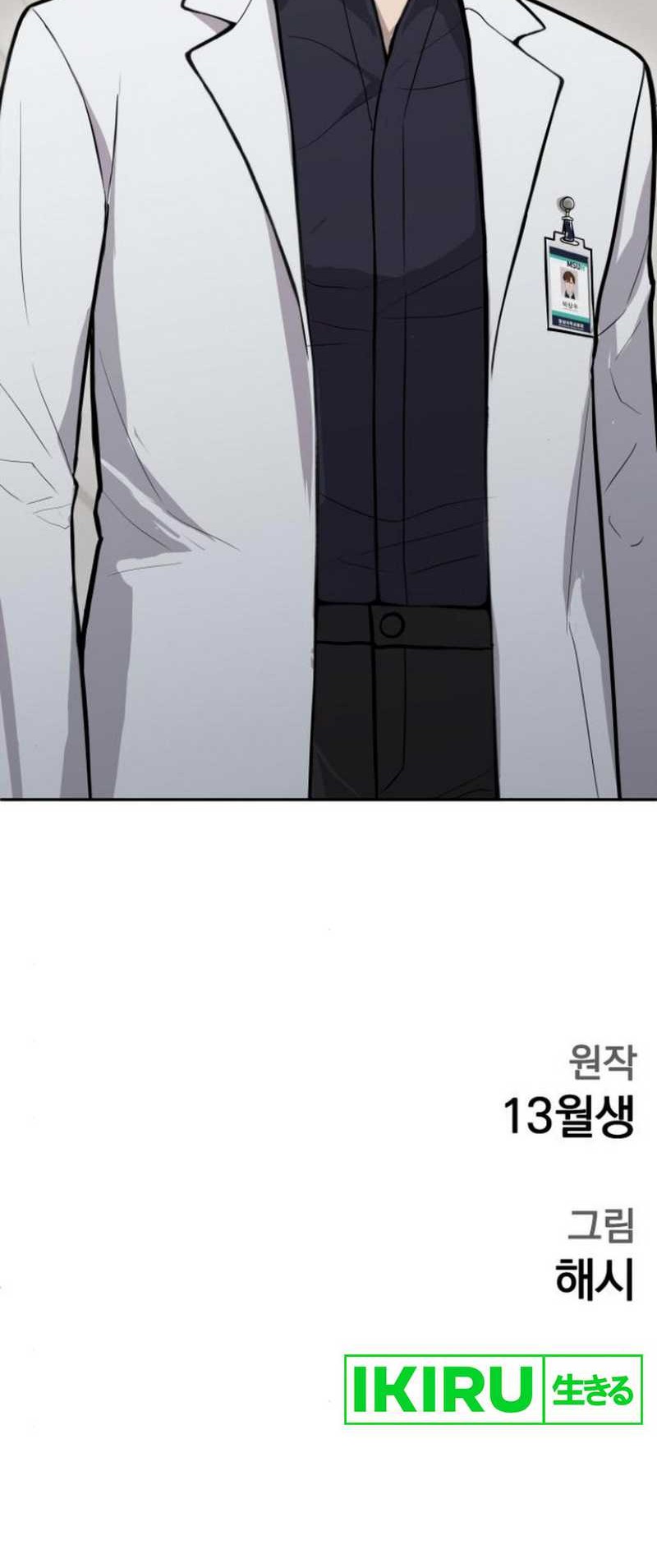 God’s Scalpel Chapter 17 Gambar 54