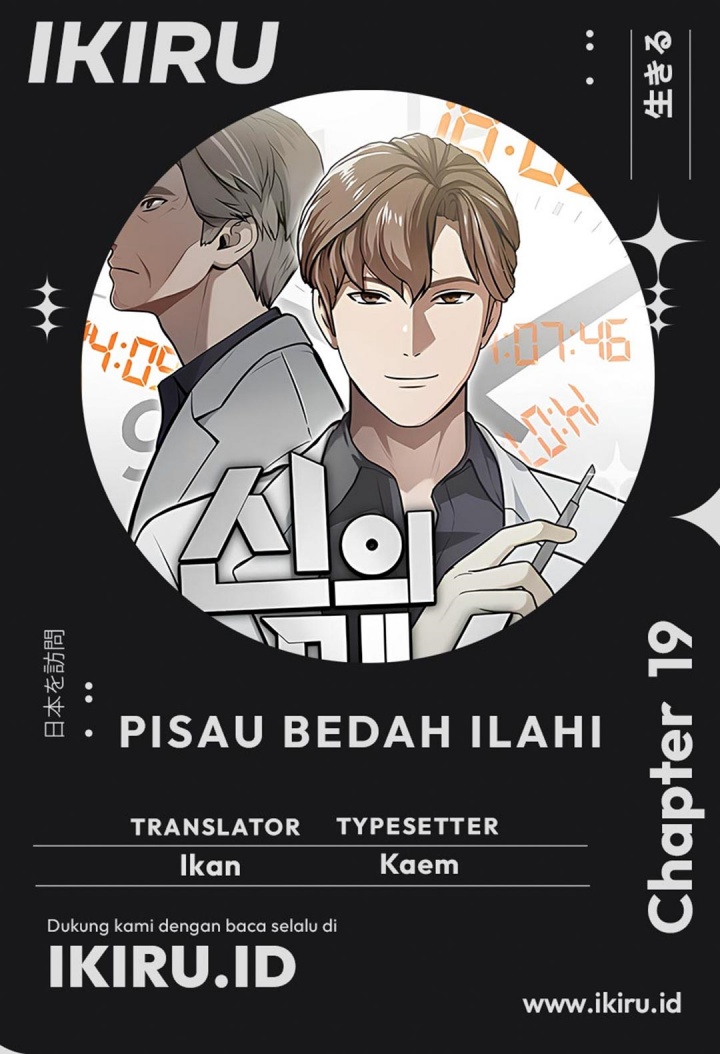 Baca Komik God’s Scalpel Chapter 19 Gambar 1
