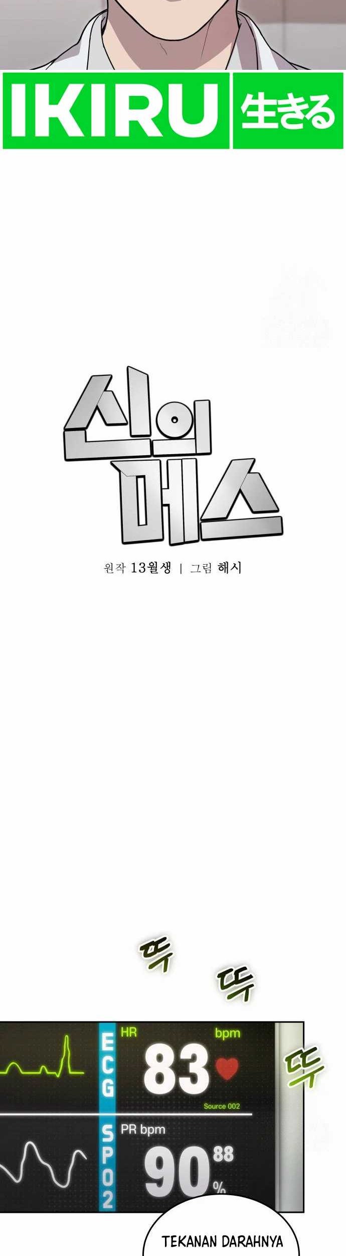 God’s Scalpel Chapter 2 Gambar 45