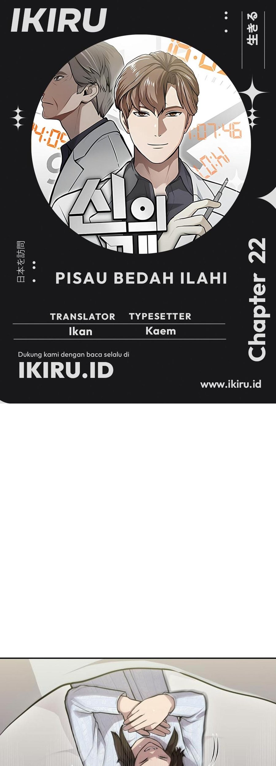 Baca Komik God’s Scalpel Chapter 2 Gambar 1