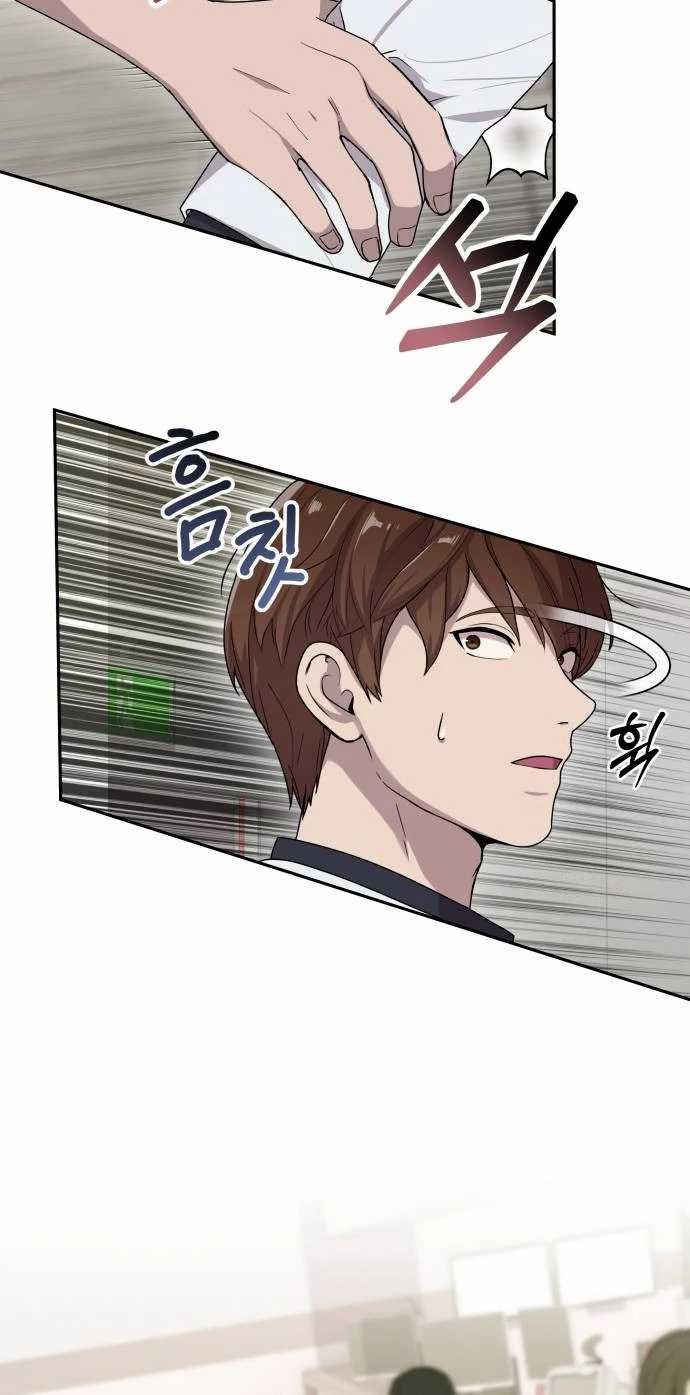 God’s Scalpel Chapter 2 Gambar 16