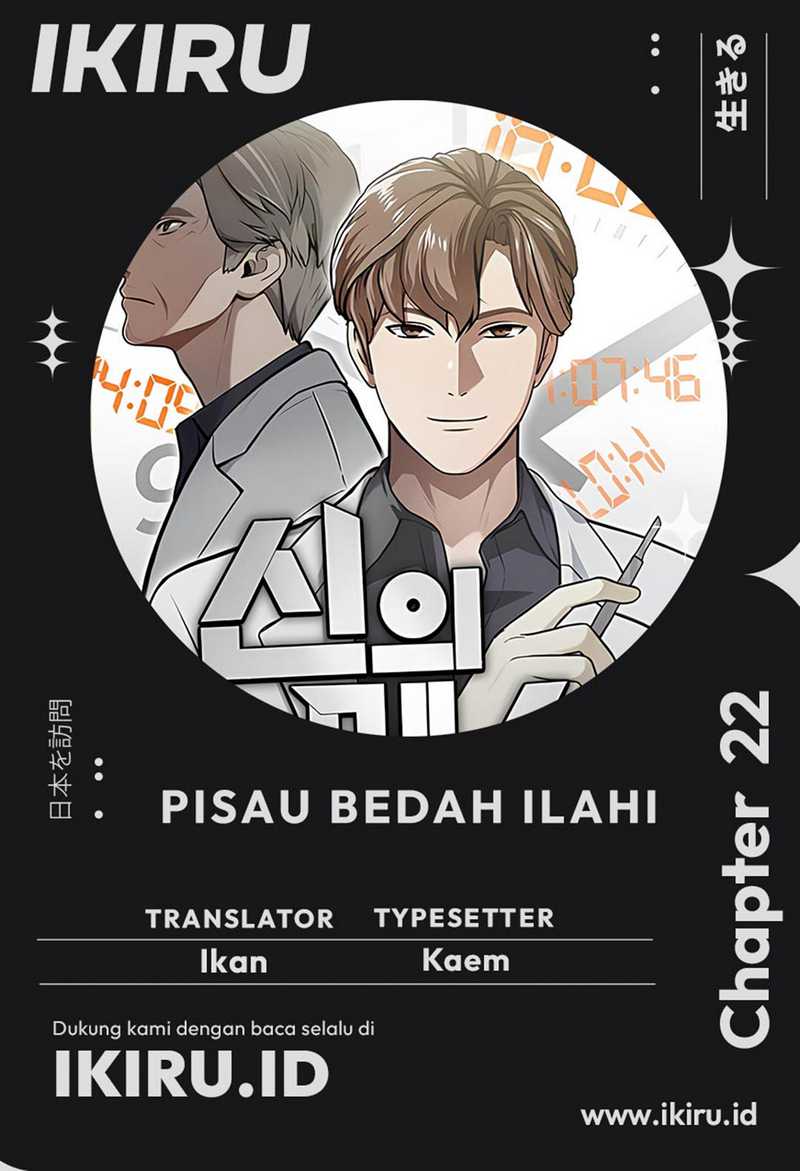 Baca Komik God’s Scalpel Chapter 22 Gambar 1