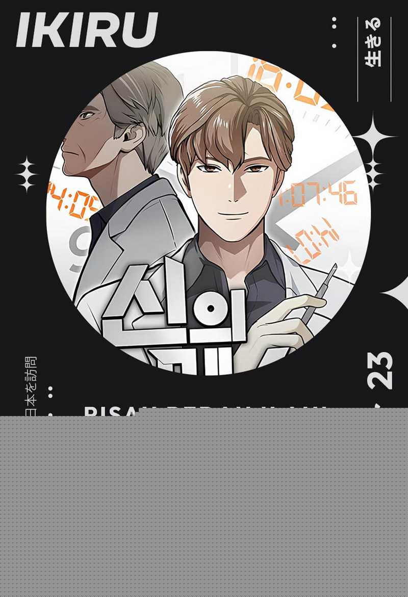 Baca Komik God’s Scalpel Chapter 223 Gambar 1