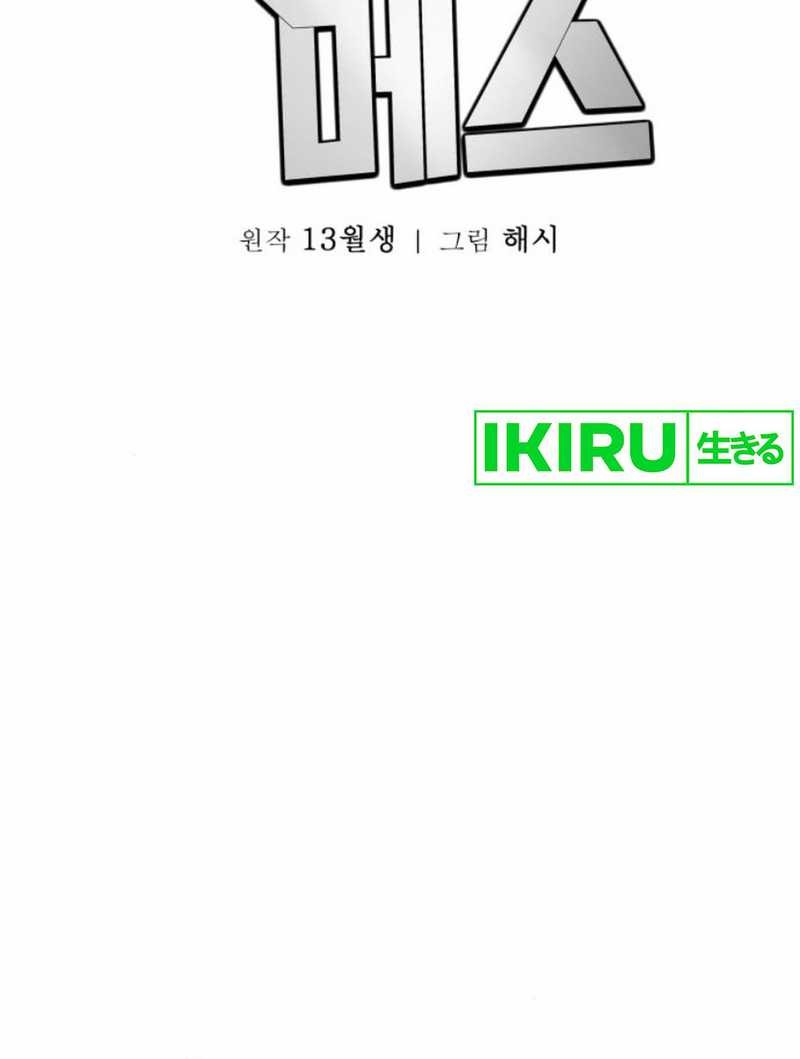 God’s Scalpel Chapter 223 Gambar 20