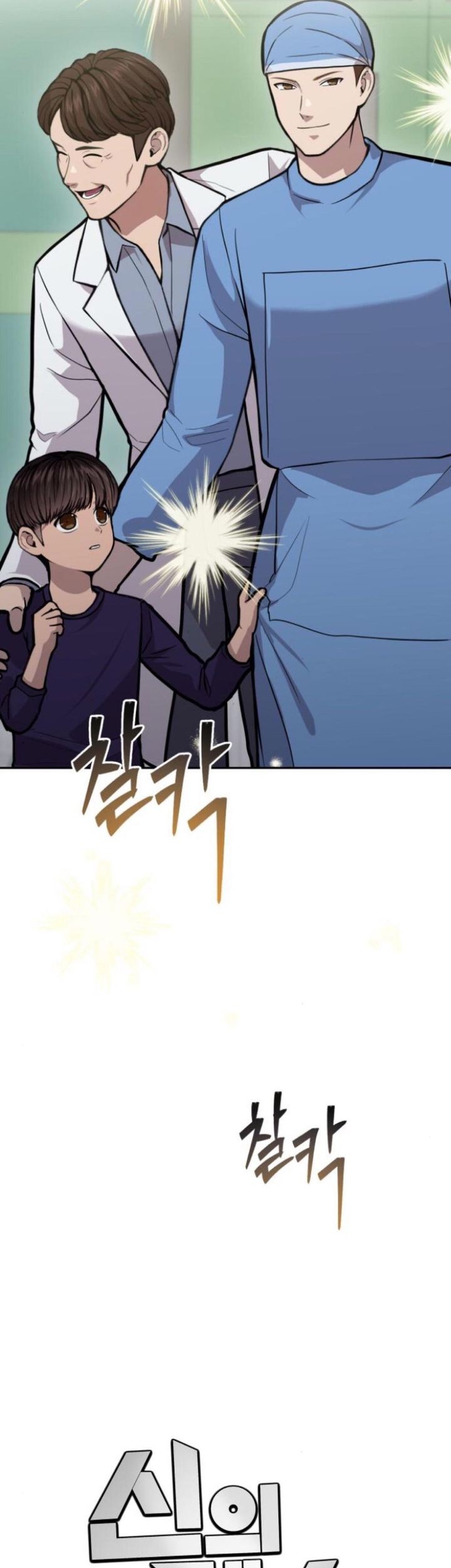 God’s Scalpel Chapter 24 Gambar 51