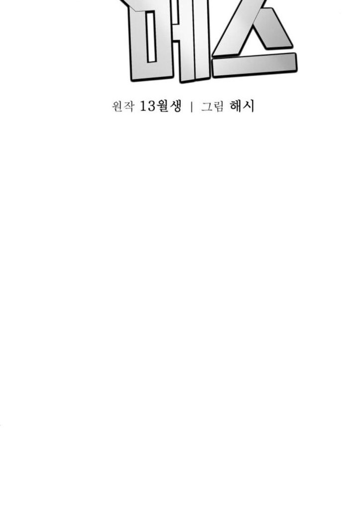 God’s Scalpel Chapter 24 Gambar 52
