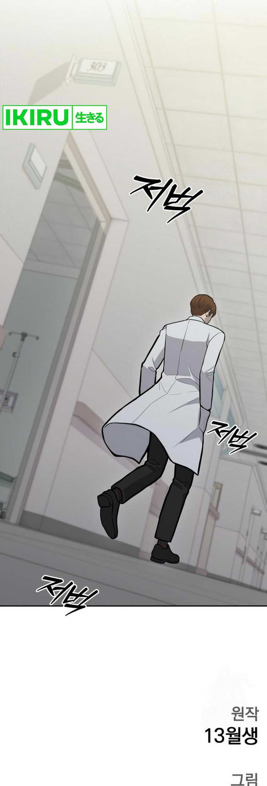 God’s Scalpel Chapter 26 Gambar 78