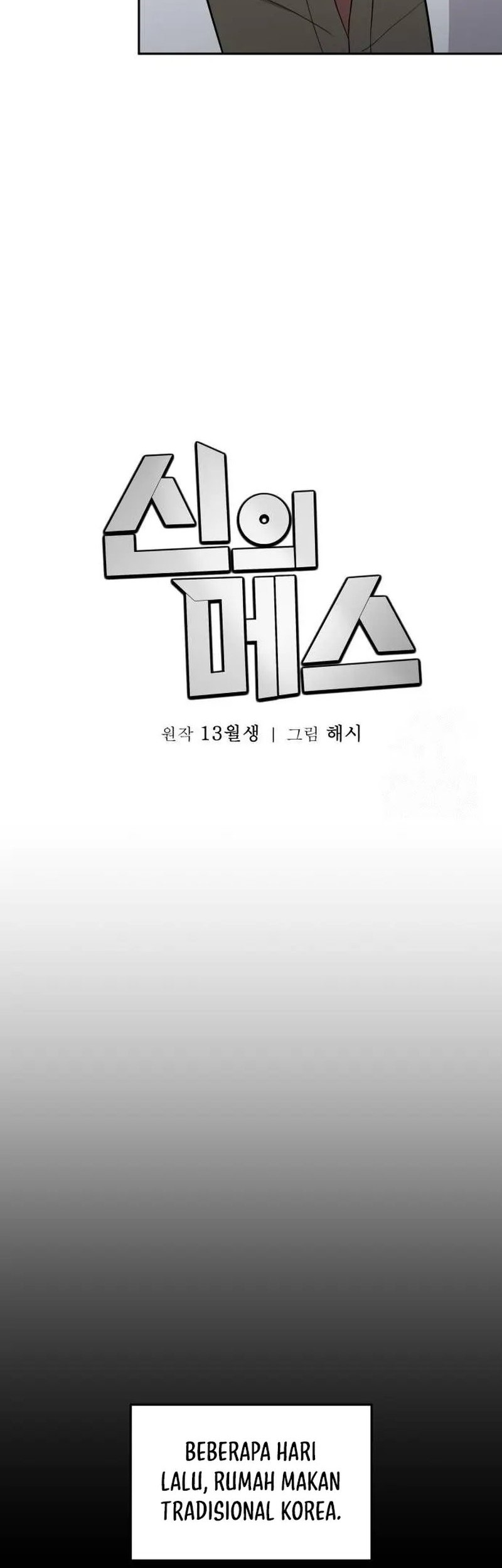 God’s Scalpel Chapter 9 Gambar 16