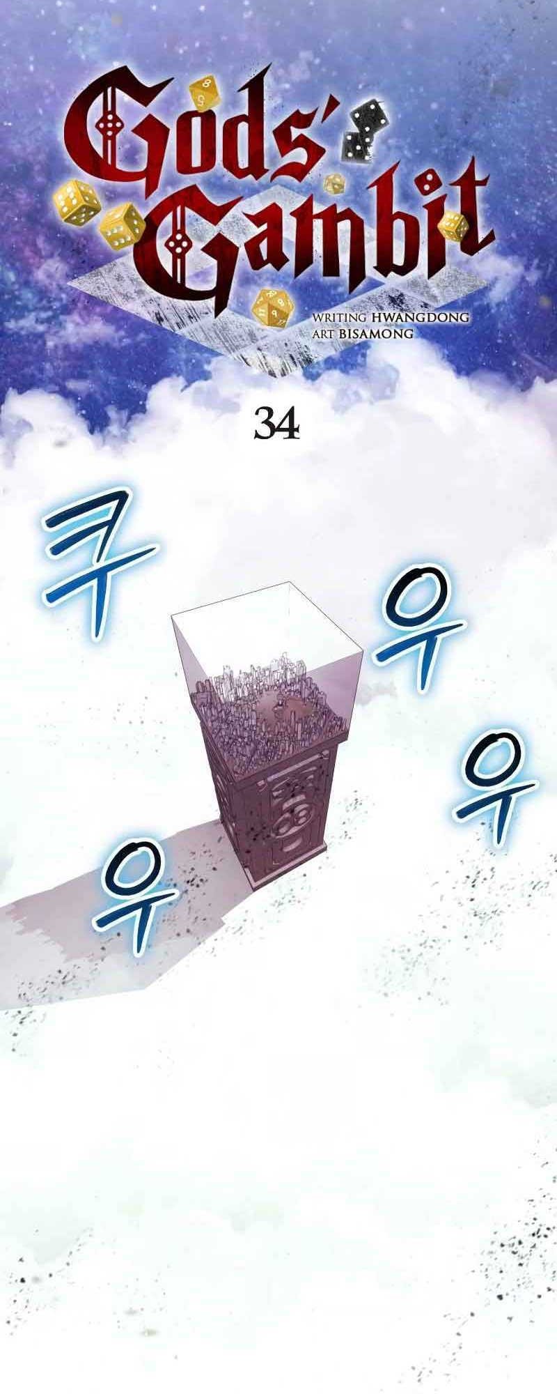 Gods’ Gambit Chapter 34 Gambar 7