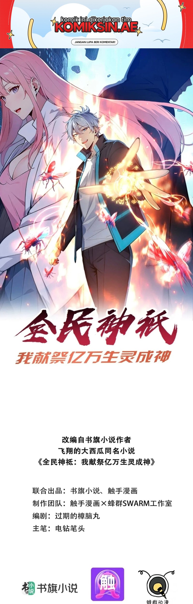 Baca Gods of All People: I Sacrificed Hundreds of Millions of Living Beings To Become a God Chapter 52 Gambar 2