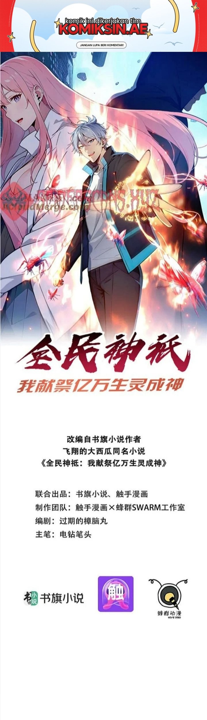 Baca Gods of All People: I Sacrificed Hundreds of Millions of Living Beings To Become a God Chapter 72 Gambar 2