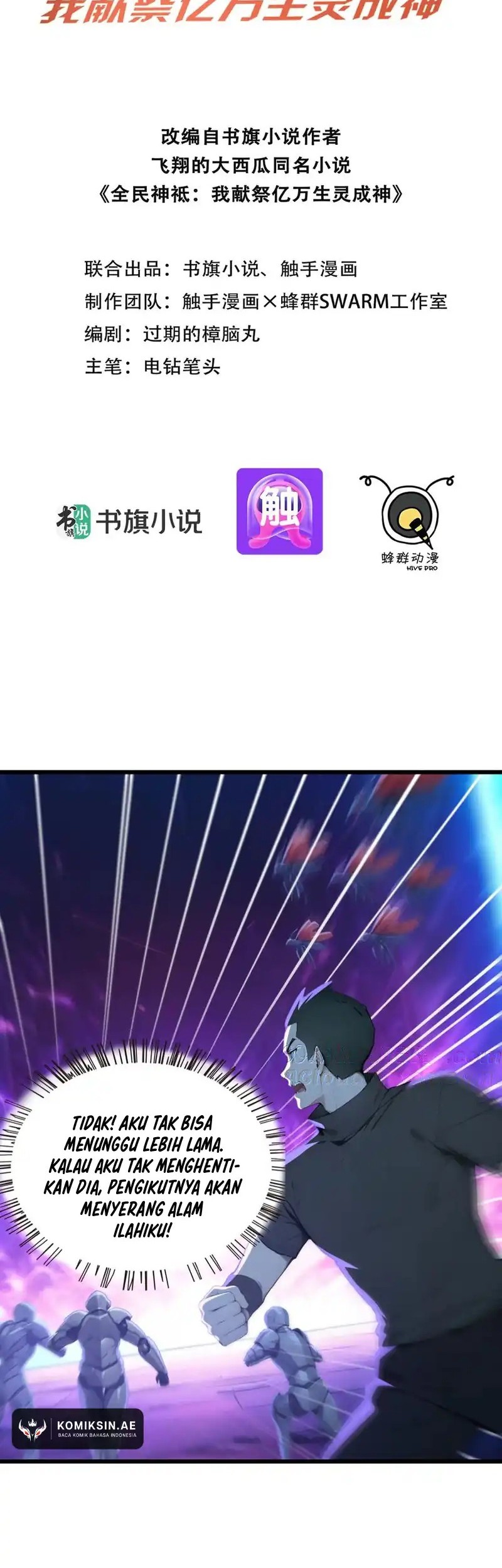 Baca  Gods of All People: I Sacrificed Hundreds of Millions of Living Beings To Become a God Chapter 79 Gambar 2