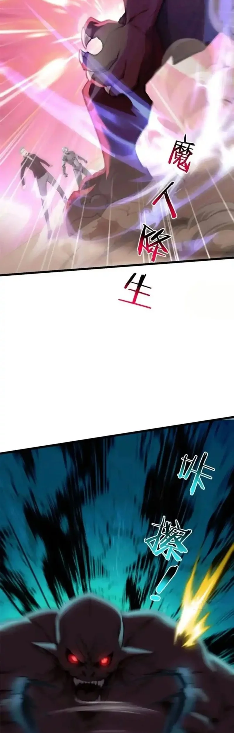 Gods of All People: I Sacrificed Hundreds of Millions of Living Beings To Become a God Chapter 83 Gambar 18