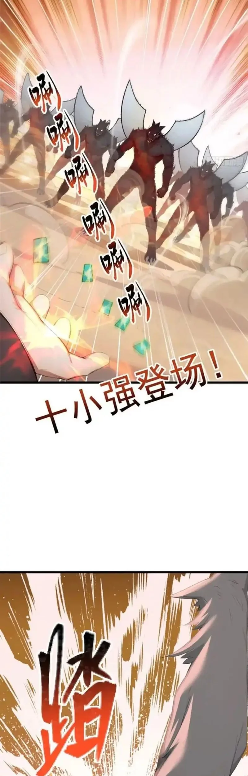 Gods of All People: I Sacrificed Hundreds of Millions of Living Beings To Become a God Chapter 83 Gambar 23