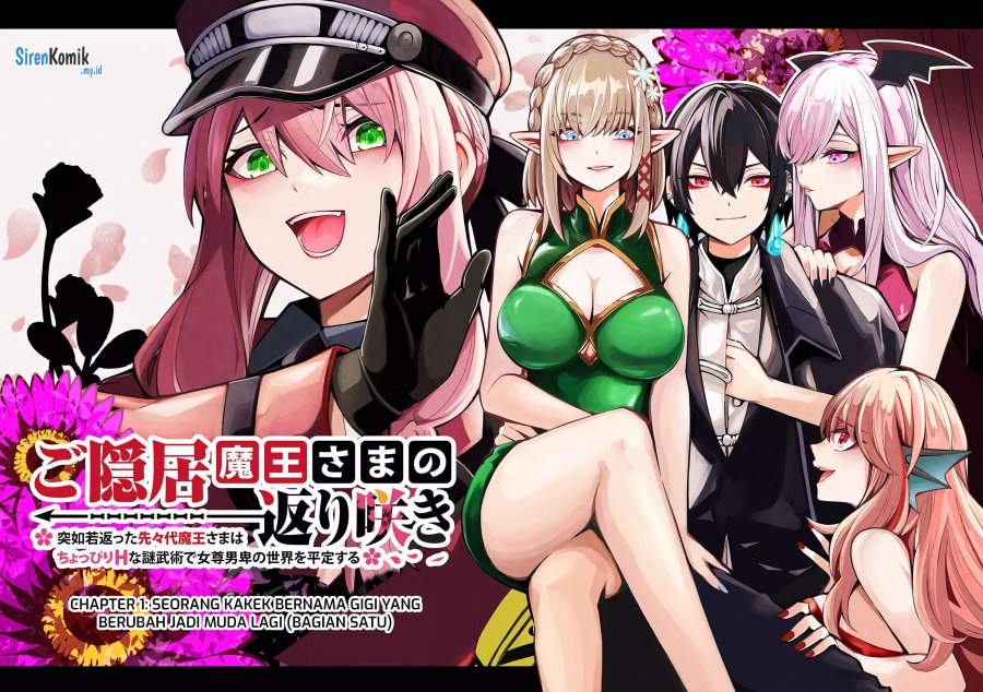 Goinkyo Maou-sama no Kaerizaki Chapter 1 Gambar 9