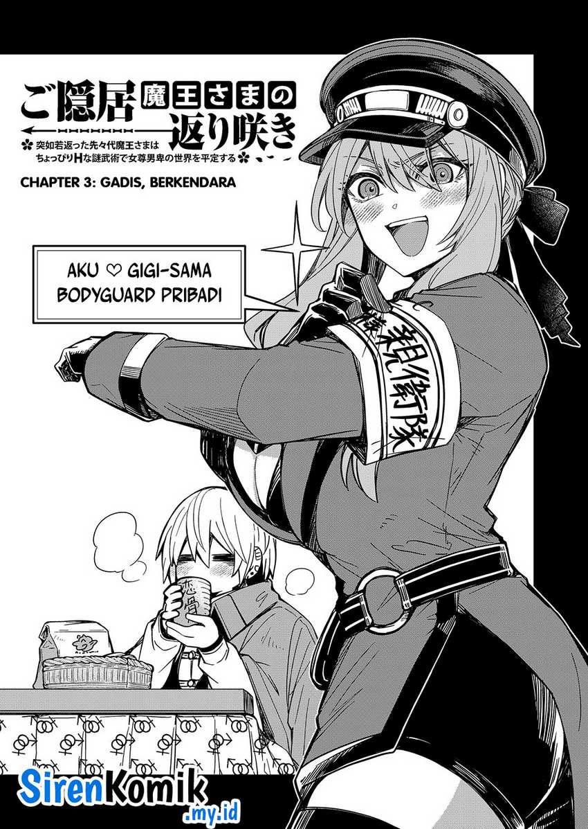Goinkyo Maou-sama no Kaerizaki Chapter 3 Gambar 4