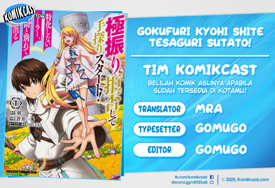 Baca Komik Gokufuri Kyohi Shite Tesaguri Starto! Chapter 11.1 Gambar 1