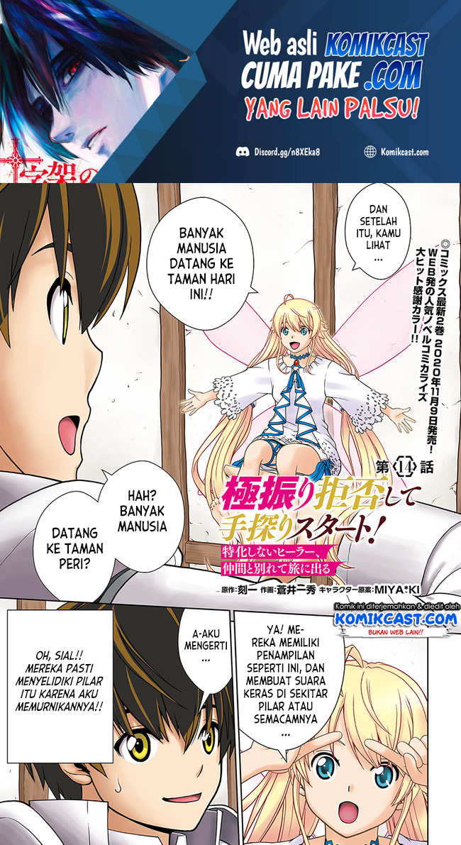 Baca  Gokufuri Kyohi Shite Tesaguri Starto! Chapter 14 Gambar 2