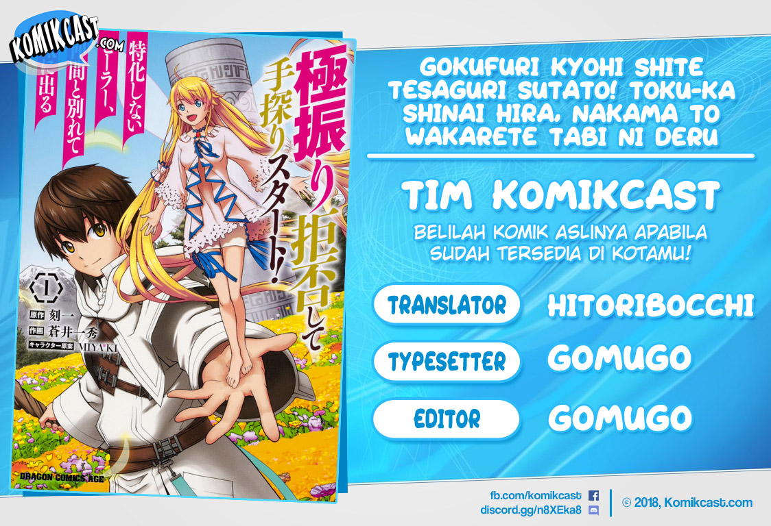 Baca Komik Gokufuri Kyohi Shite Tesaguri Starto! Chapter 2 Gambar 1