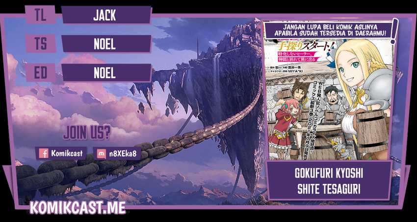 Baca Komik Gokufuri Kyohi Shite Tesaguri Starto! Chapter 21 Gambar 1