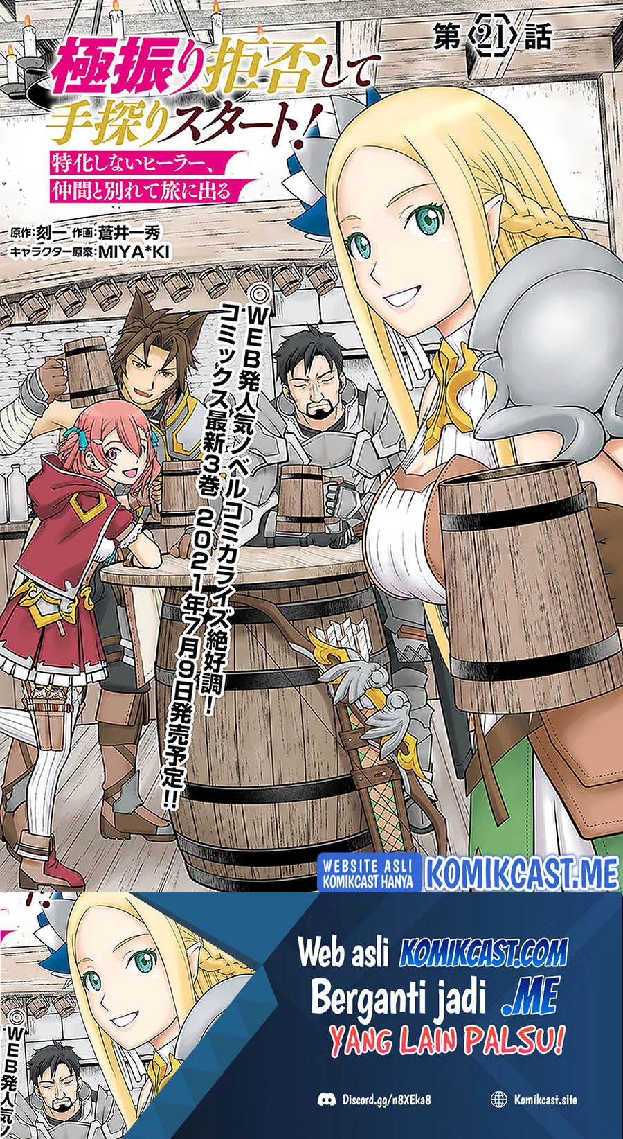 Baca Komik Gokufuri Kyohi Shite Tesaguri Start! Tokka Shinai Healer, Nakama to Wakarete Tabi ni Deru Chapter 21 Gambar 1