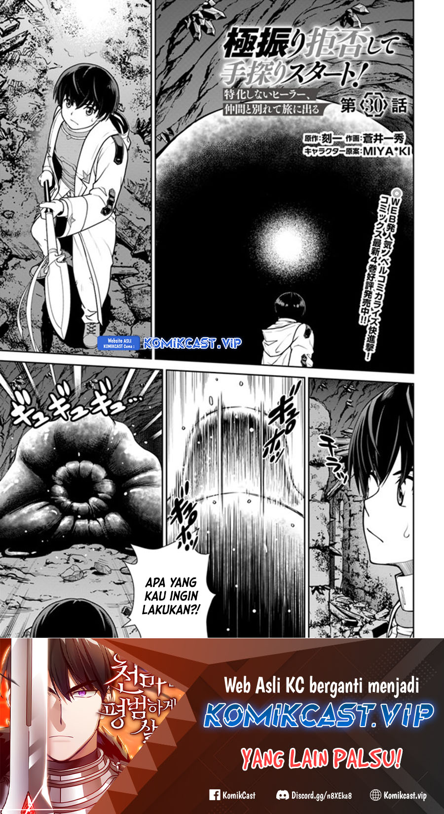 Baca  Gokufuri Kyohi Shite Tesaguri Starto! Chapter 30 Gambar 2