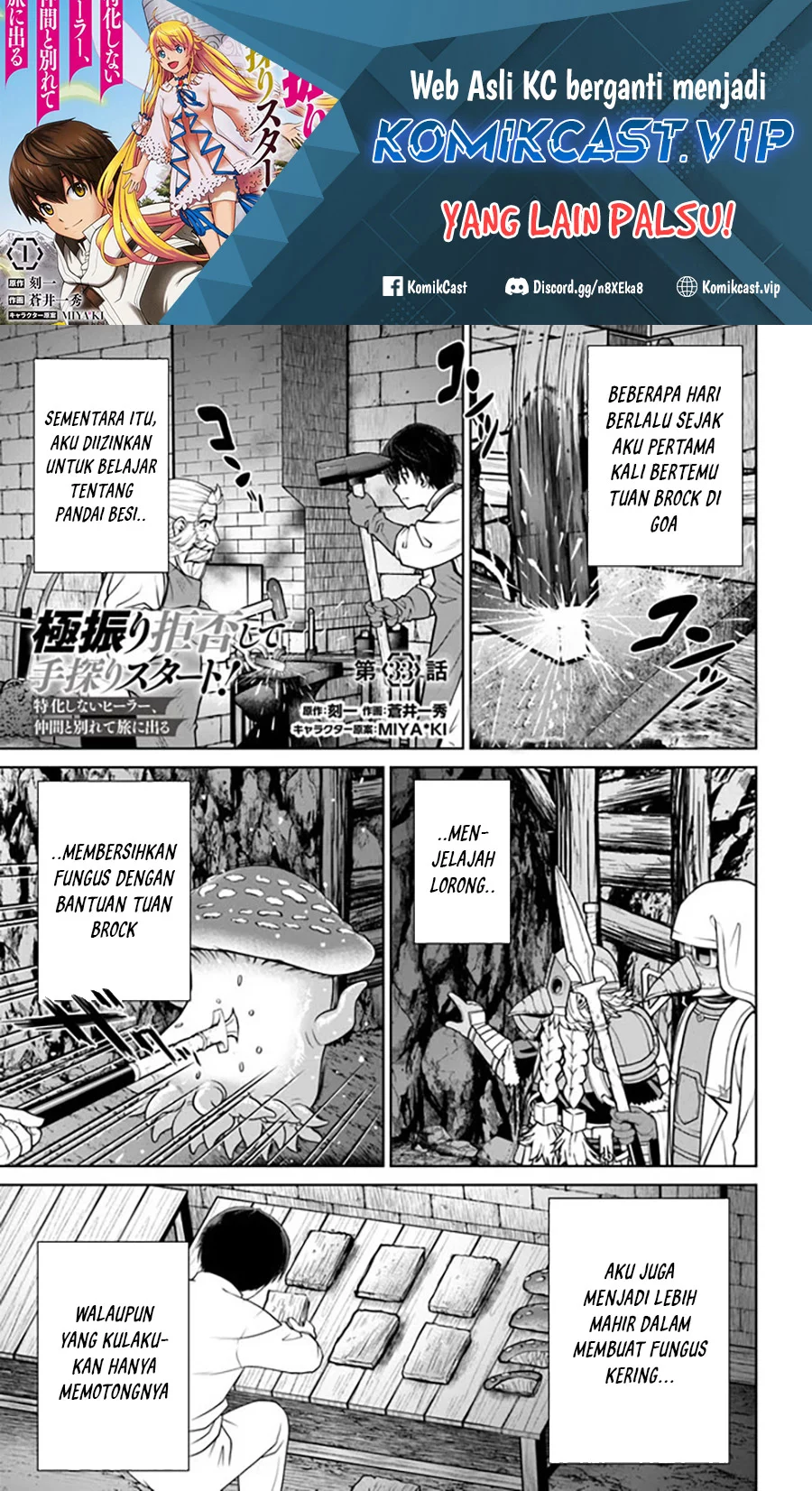 Baca Komik Gokufuri Kyohi Shite Tesaguri Start! Tokka Shinai Healer, Nakama to Wakarete Tabi ni Deru Chapter 33 Gambar 1