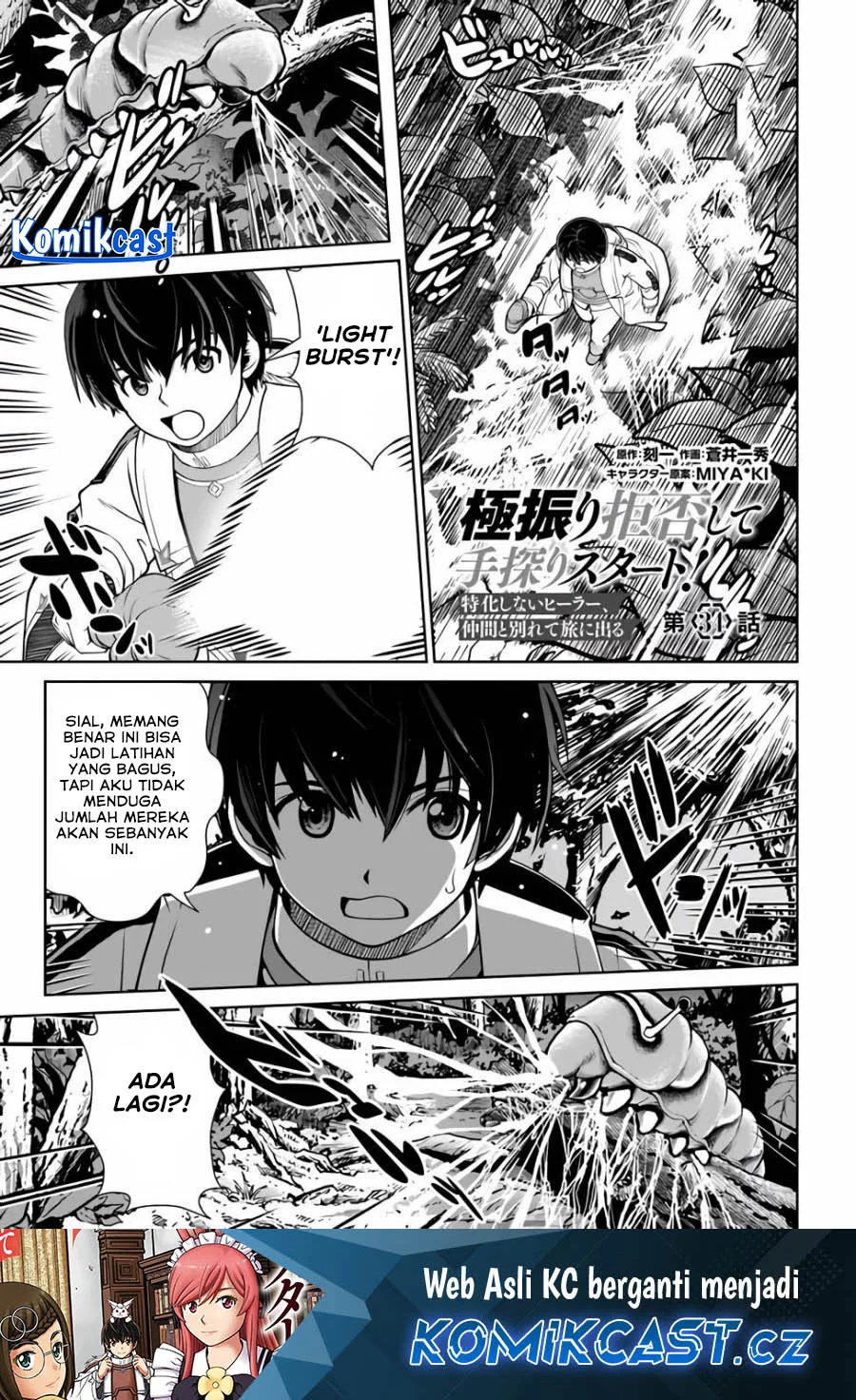 Baca Komik Gokufuri Kyohi Shite Tesaguri Start! Tokka Shinai Healer, Nakama to Wakarete Tabi ni Deru Chapter 34 Gambar 1