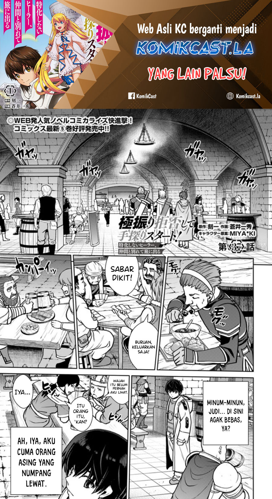 Baca  Gokufuri Kyohi Shite Tesaguri Starto! Chapter 37 Gambar 2