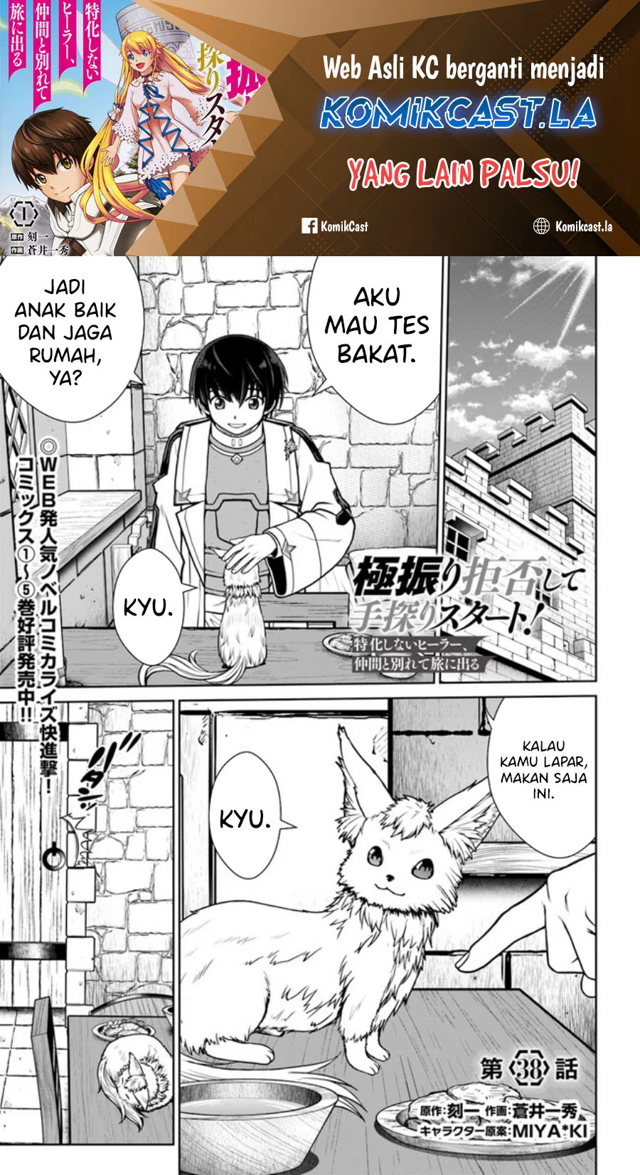 Baca Komik Gokufuri Kyohi Shite Tesaguri Start! Tokka Shinai Healer, Nakama to Wakarete Tabi ni Deru Chapter 38 Gambar 1