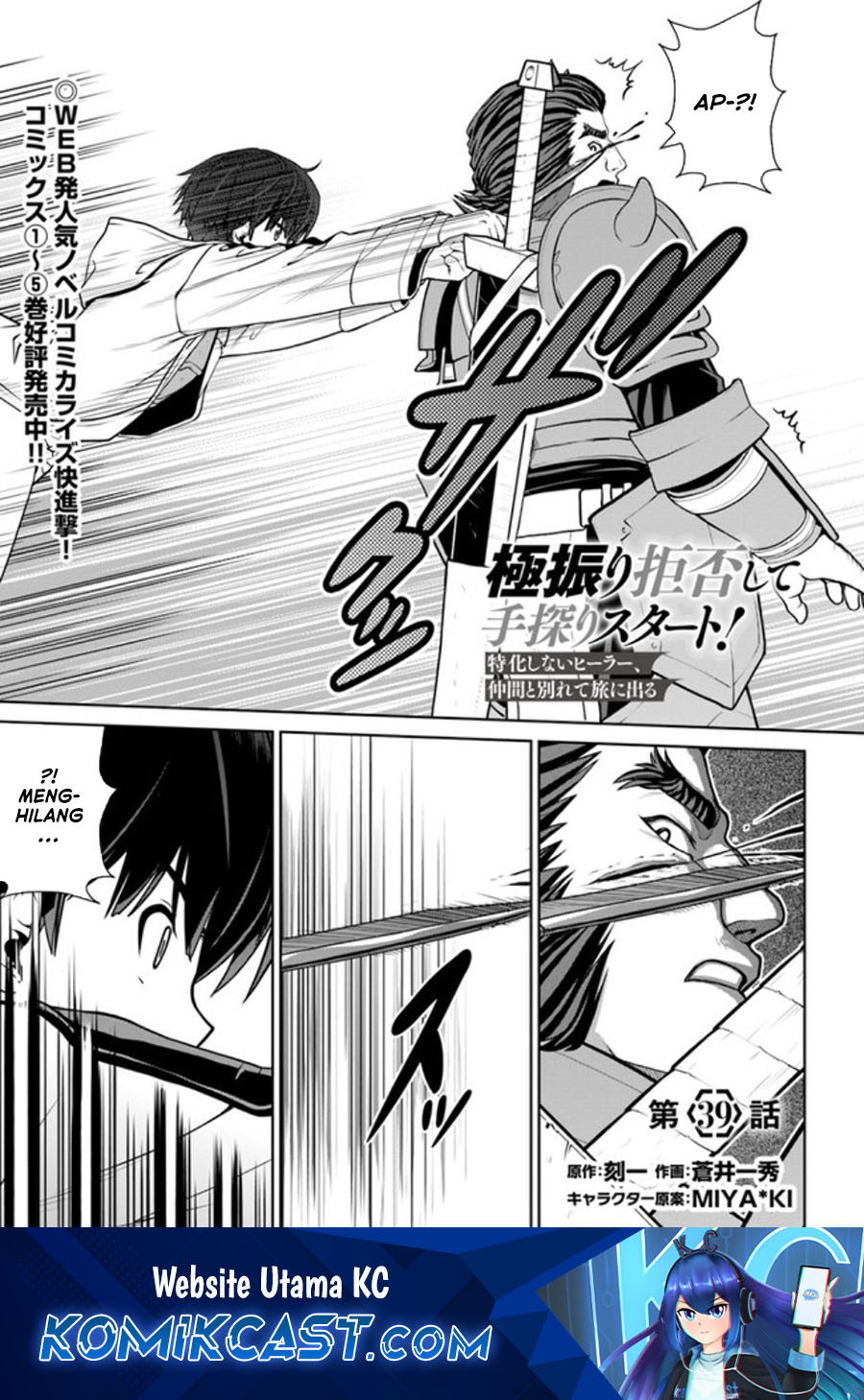 Baca  Gokufuri Kyohi Shite Tesaguri Starto! Chapter 39 Gambar 2