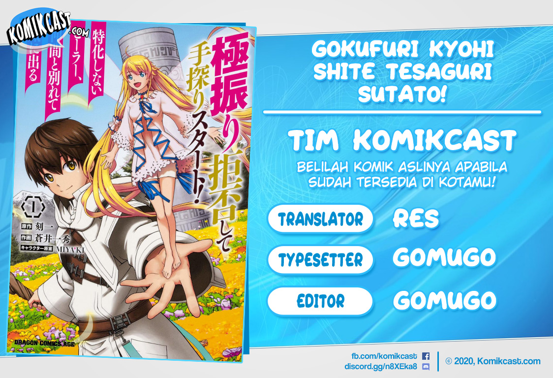 Baca Komik Gokufuri Kyohi Shite Tesaguri Starto! Chapter 4.1 Gambar 1