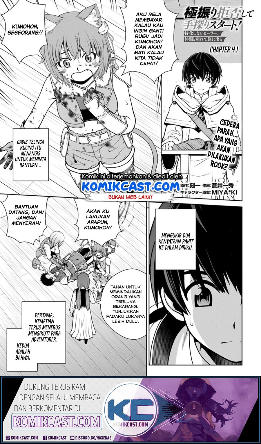 Baca Komik Gokufuri Kyohi Shite Tesaguri Start! Tokka Shinai Healer, Nakama to Wakarete Tabi ni Deru Chapter 4.1 Gambar 1