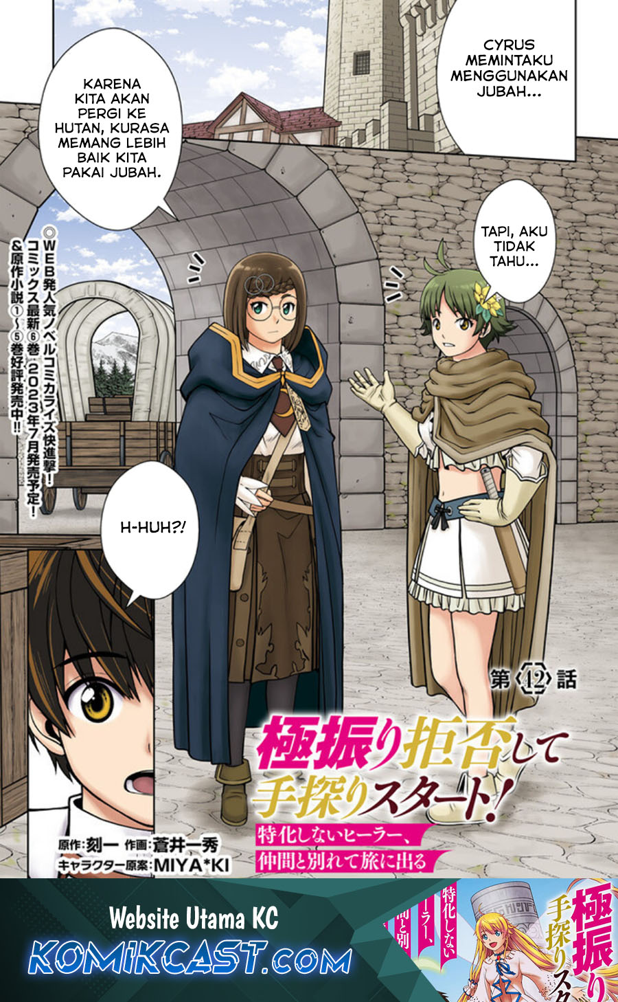 Baca Gokufuri Kyohi Shite Tesaguri Start! Tokka Shinai Healer, Nakama to Wakarete Tabi ni Deru Chapter 42 Gambar 2