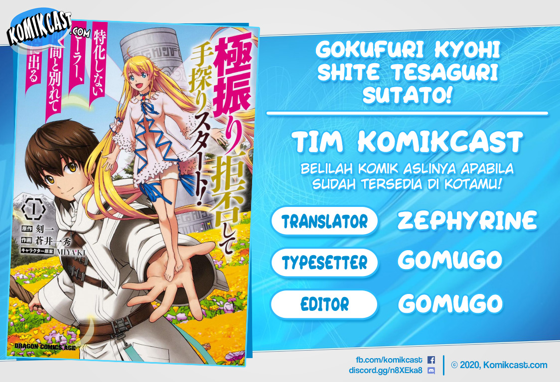 Baca Komik Gokufuri Kyohi Shite Tesaguri Starto! Chapter 5.1 Gambar 1