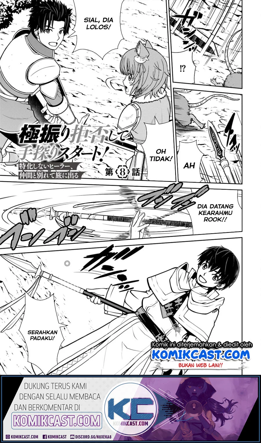 Baca Komik Gokufuri Kyohi Shite Tesaguri Start! Tokka Shinai Healer, Nakama to Wakarete Tabi ni Deru Chapter 8.1 Gambar 1