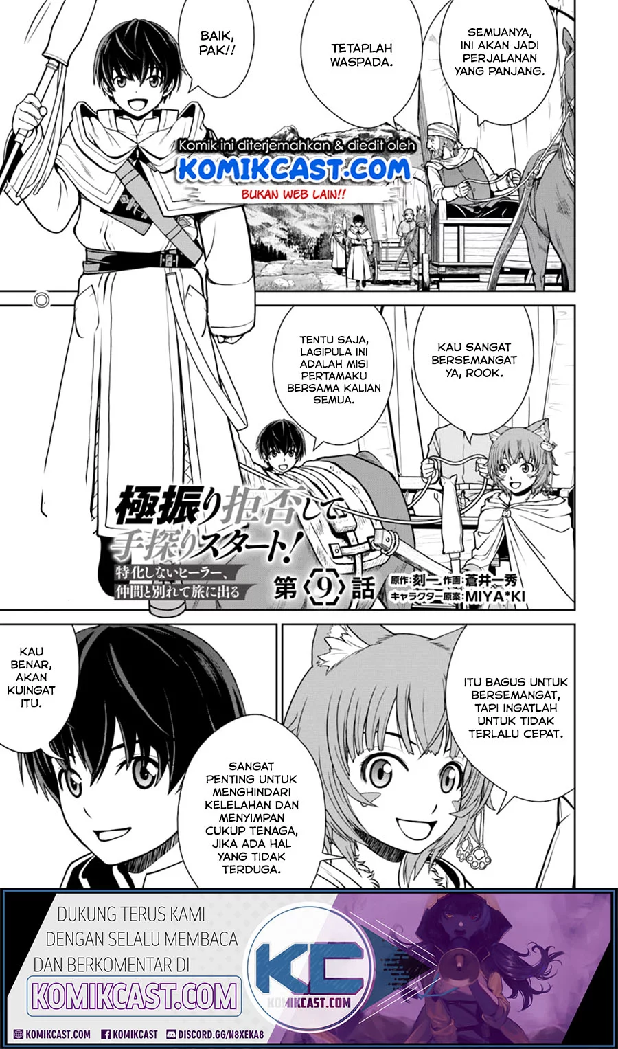 Baca Komik Gokufuri Kyohi Shite Tesaguri Start! Tokka Shinai Healer, Nakama to Wakarete Tabi ni Deru Chapter 9.1 Gambar 1