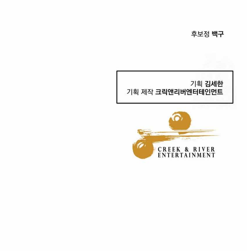 Golden Print Chapter 73 Gambar 61