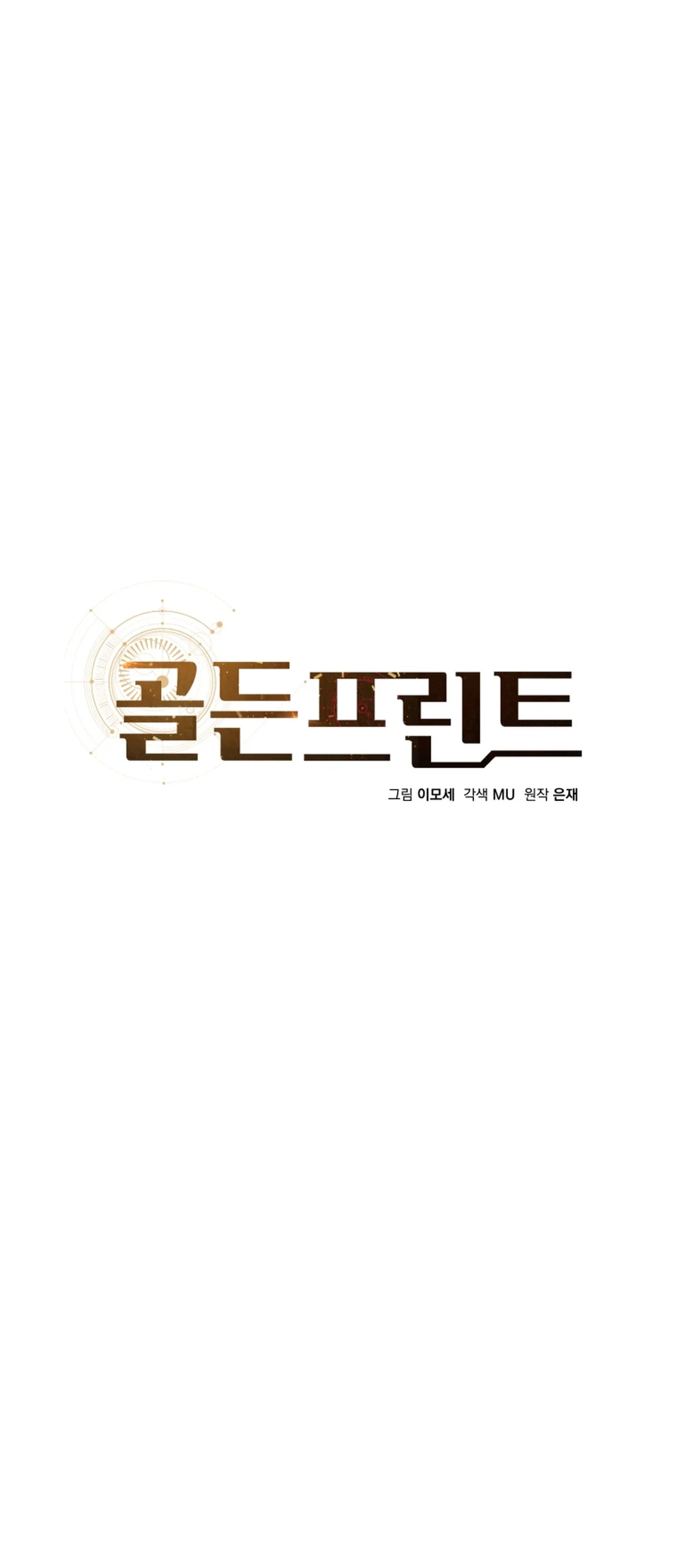 Golden Print Chapter 76 Gambar 9