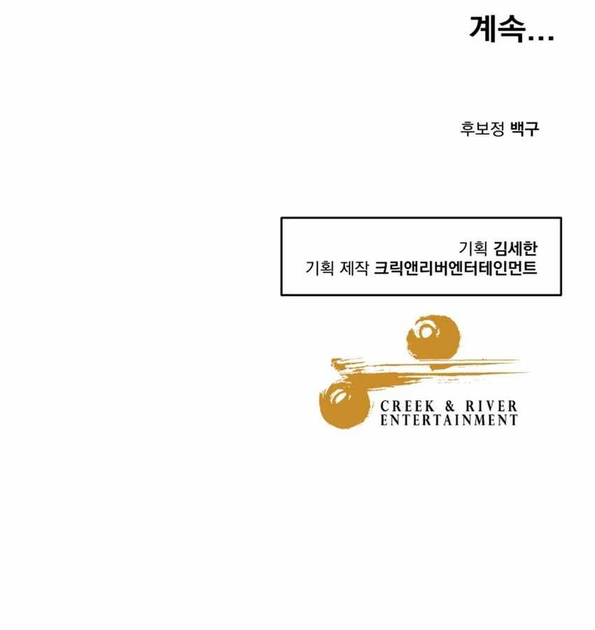 Golden Print Chapter 77 Gambar 68