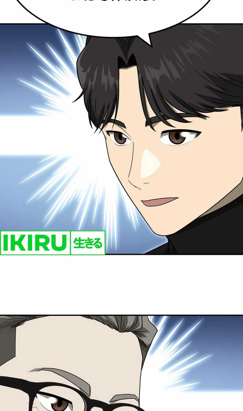 Golden Print Chapter 77 Gambar 6