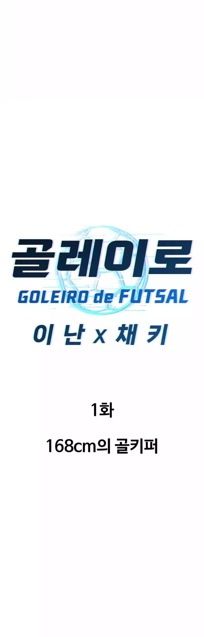 Goleiro Chapter 1 Gambar 14