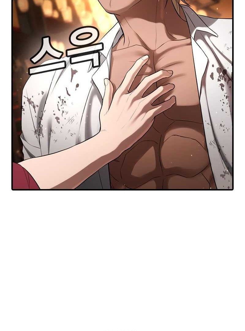 Goo Se Ra Chapter 26 Gambar 23