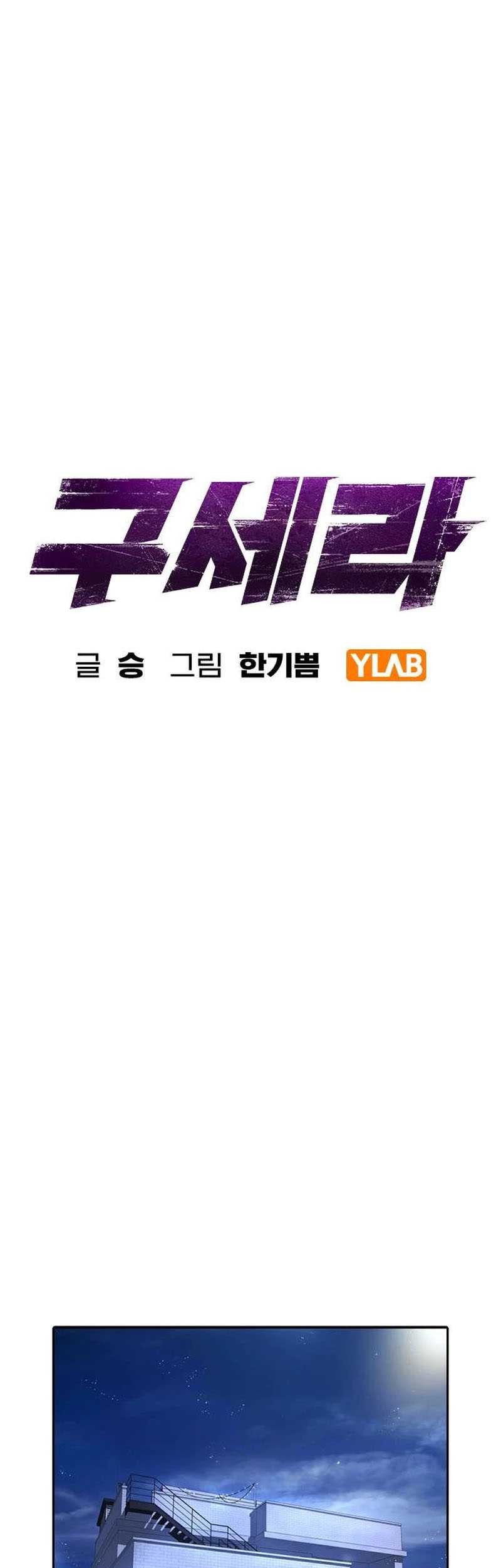 Goo Se Ra Chapter 6 Gambar 21