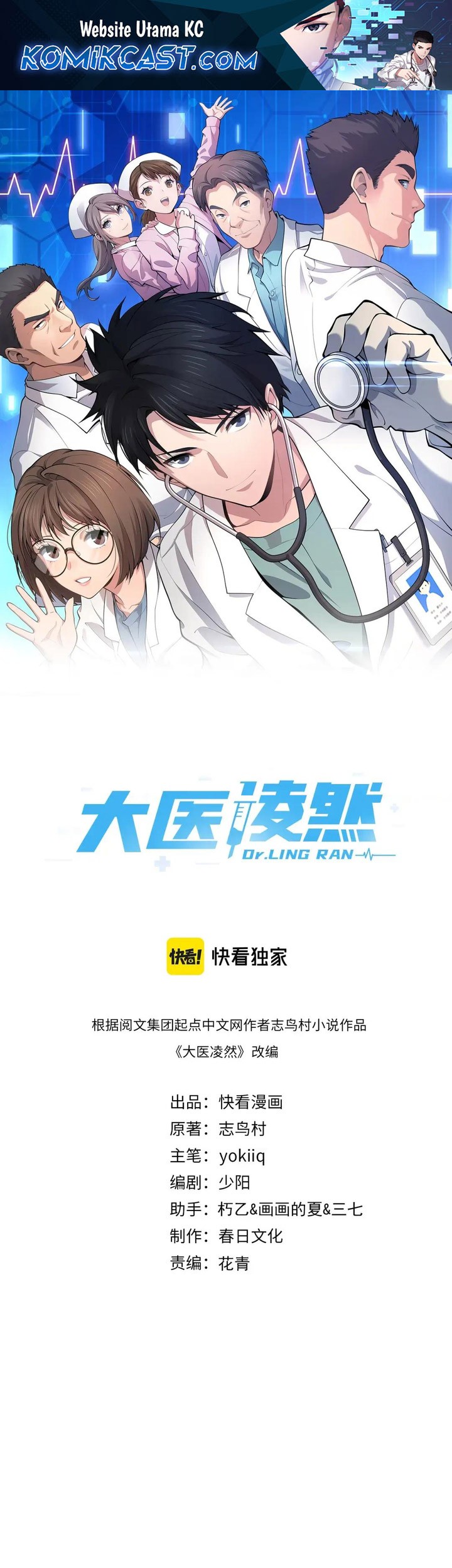 Baca Komik Great Doctor Ling Ran Chapter 183 Gambar 1