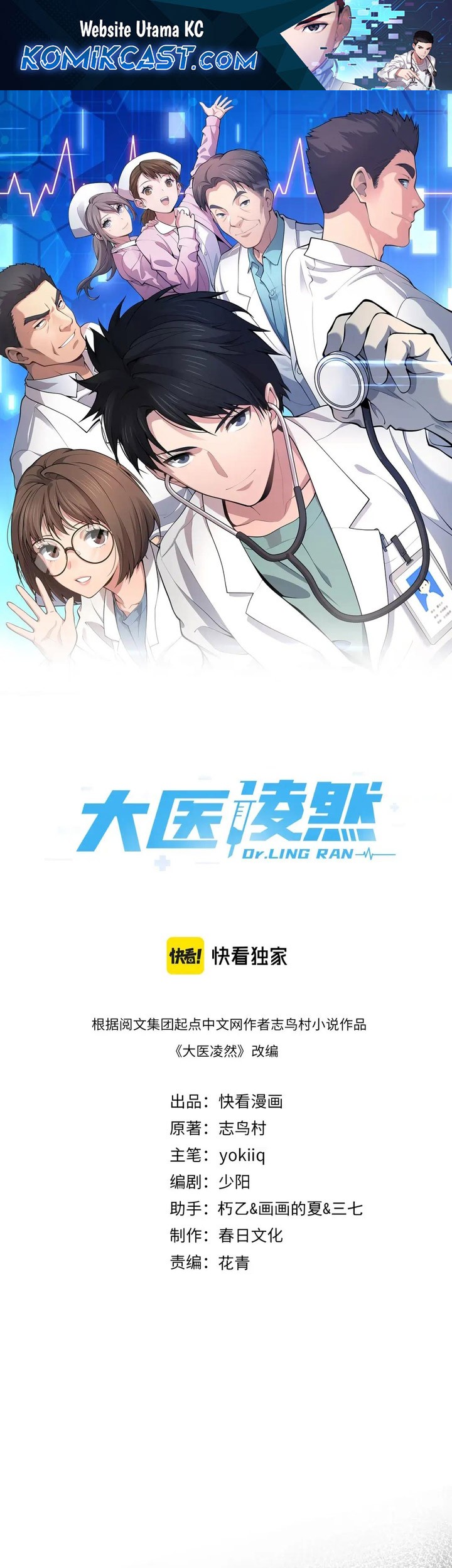 Baca Komik Great Doctor Ling Ran Chapter 185 Gambar 1