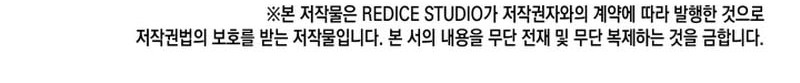 Grim Reaper of the Drifting Moon Chapter 101 Gambar 78