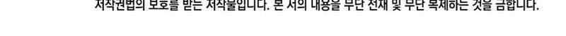 Grim Reaper of the Drifting Moon Chapter 95 Gambar 75