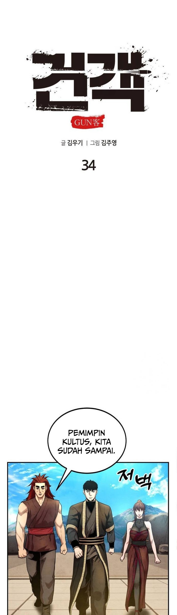 Guest Gun (Embodiment of the Assassin in the Murim World) Chapter 34 Gambar 29