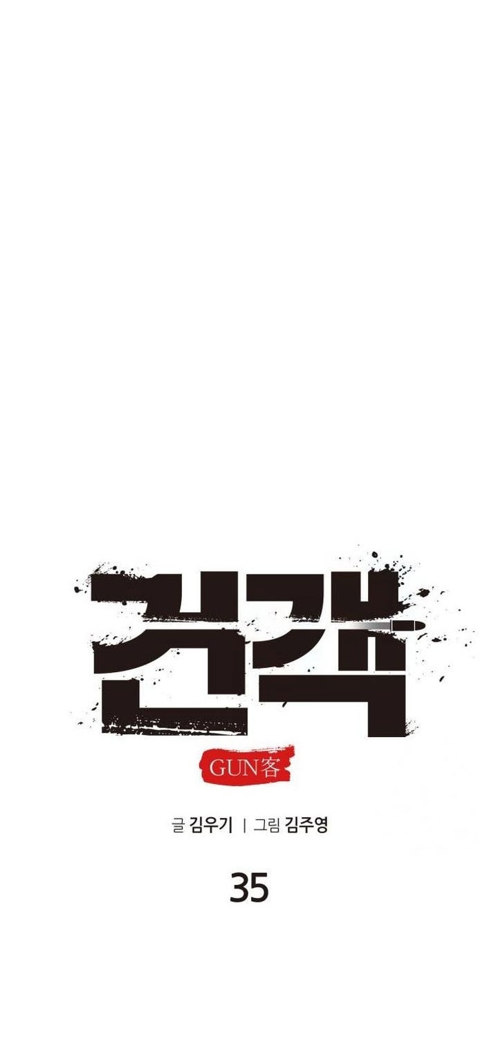 Guest Gun (Embodiment of the Assassin in the Murim World) Chapter 35 Gambar 6